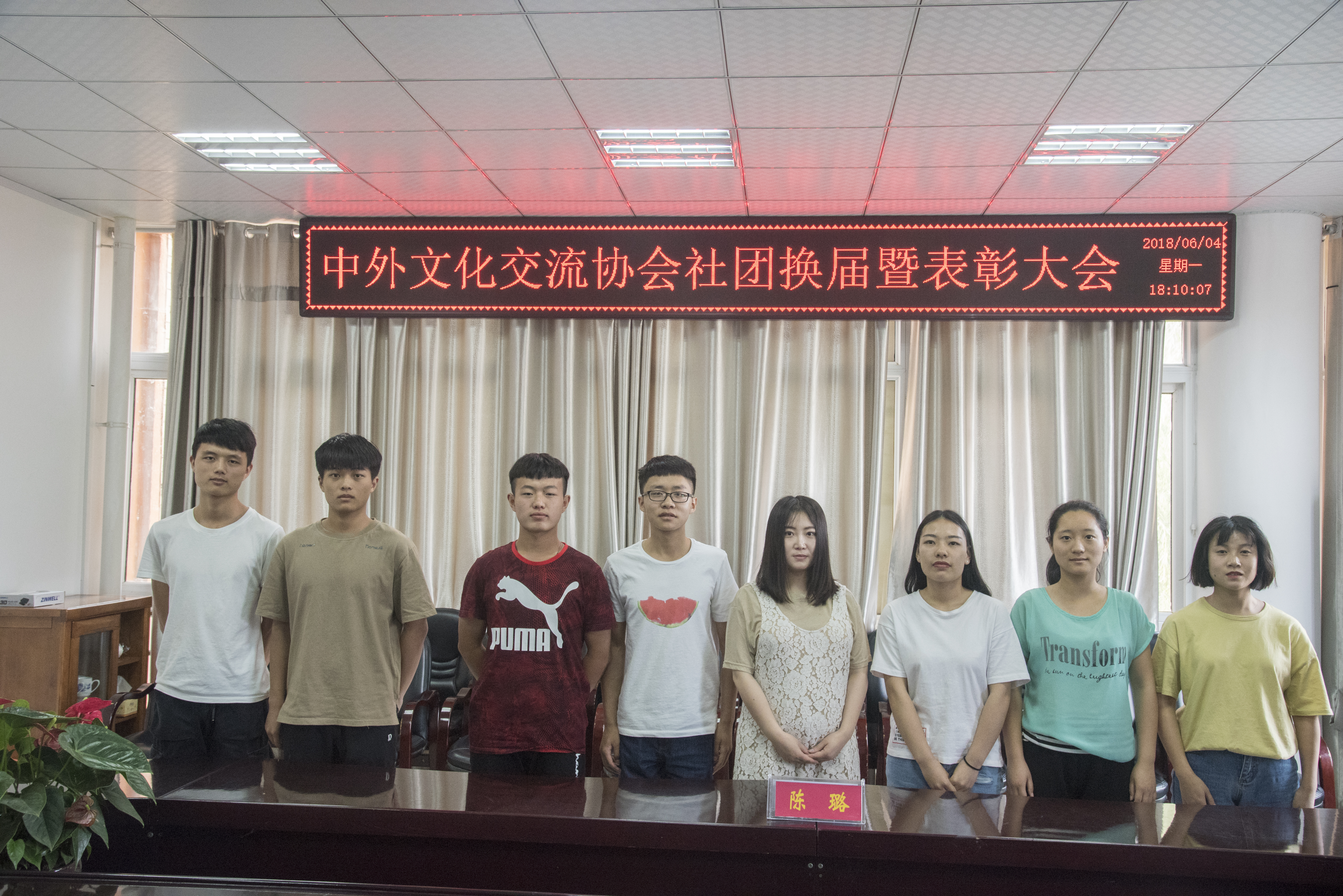 陈老师与下届社团干部合影.jpg 陈老师与下届社团干部合影.jpg