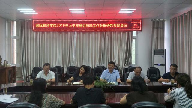 意识形态分析研判.jpg 意识形态分析研判.jpg